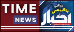 Online Sindhi Newspaper By Sindhi News - Sindhi Epaper